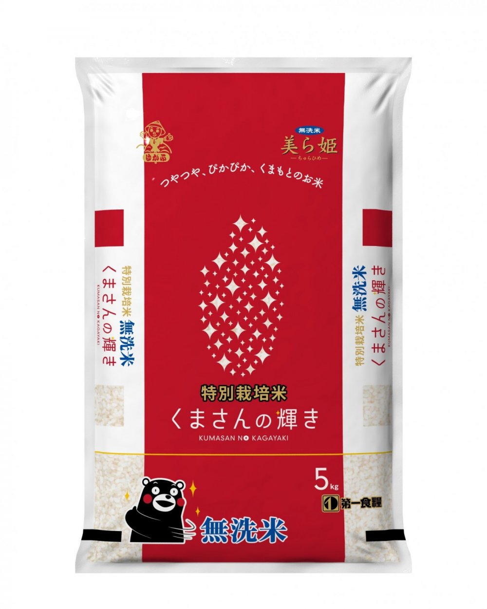 特別栽培米くまさんの輝き